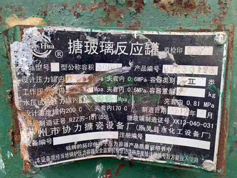 山東出售二手九成新的3噸搪瓷反應(yīng)釜