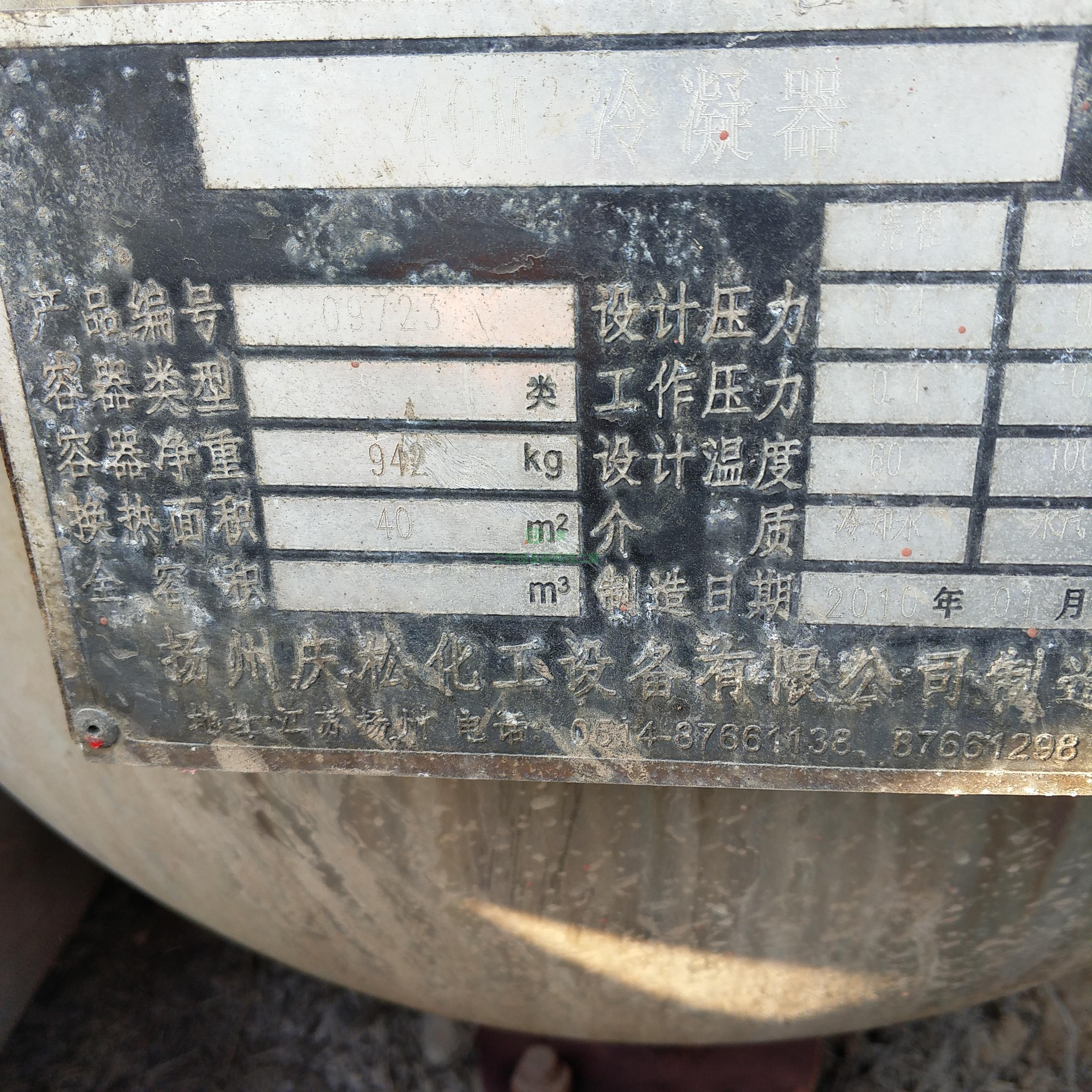 轉讓二手的5套蒸發器
