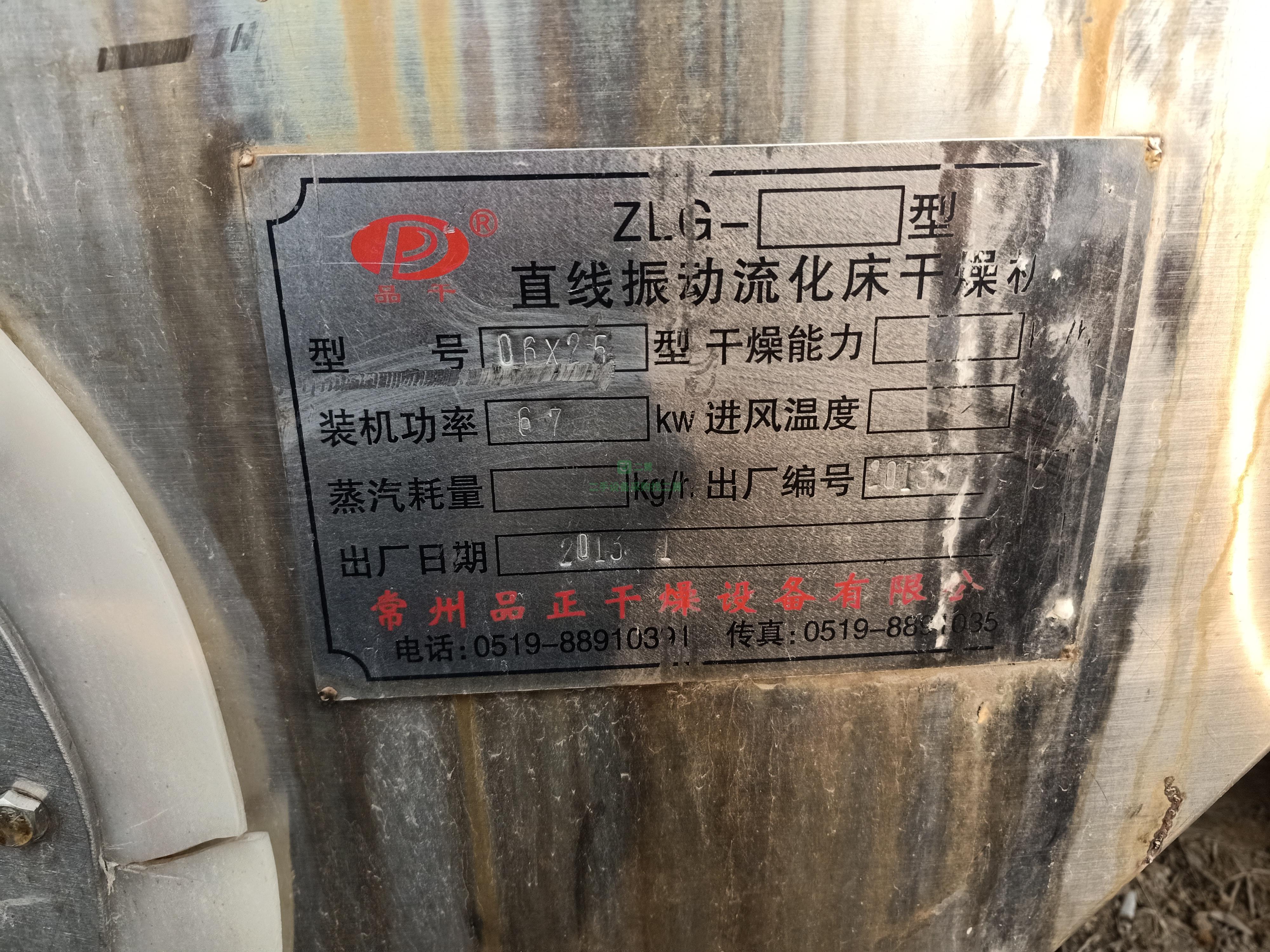 常年出售耙式干燥機(jī)、盤式干燥機(jī)、冷凍干燥機(jī)