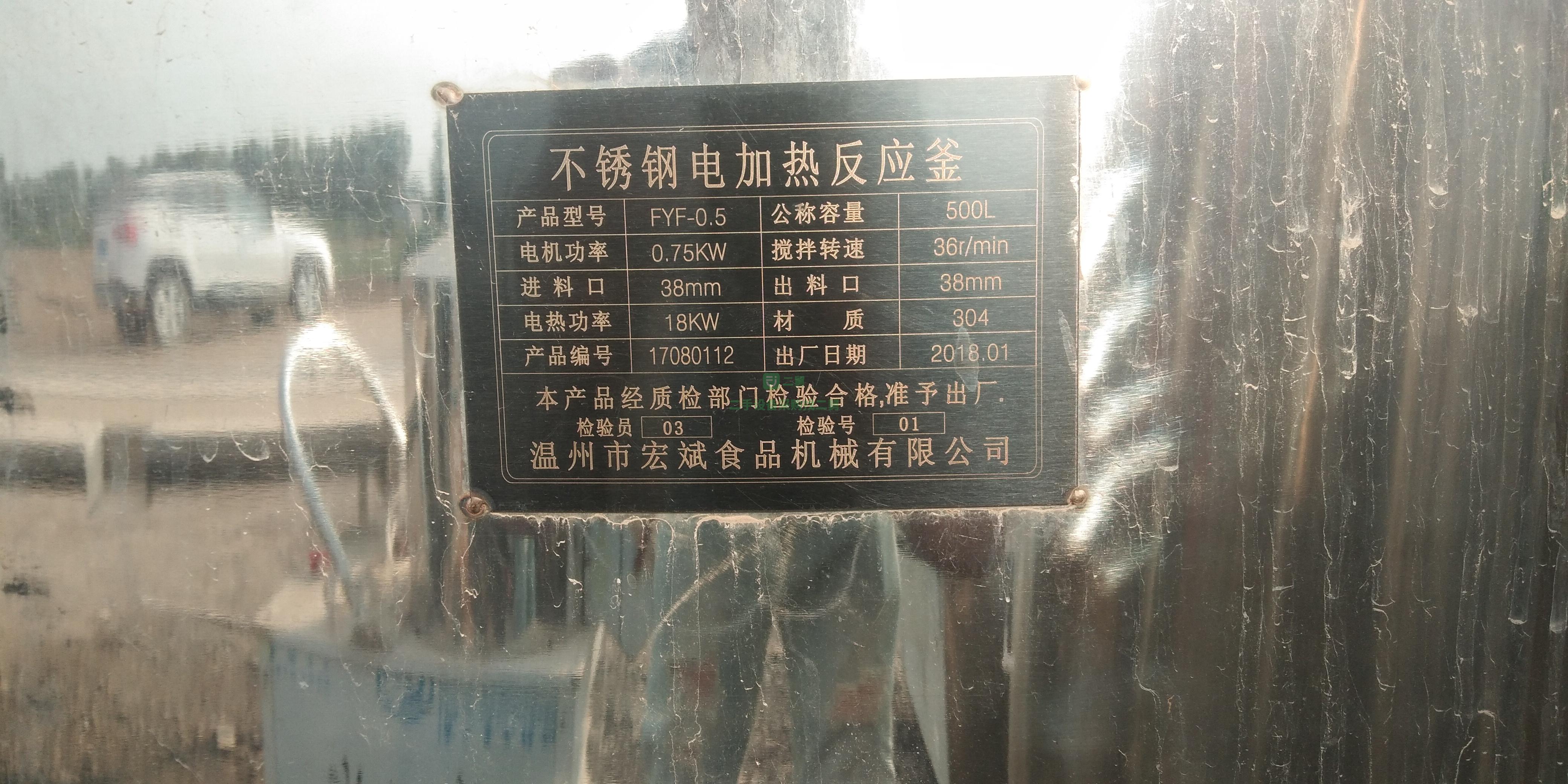 現貨出售不銹鋼反應釜、電加熱反應釜、搪瓷反應釜