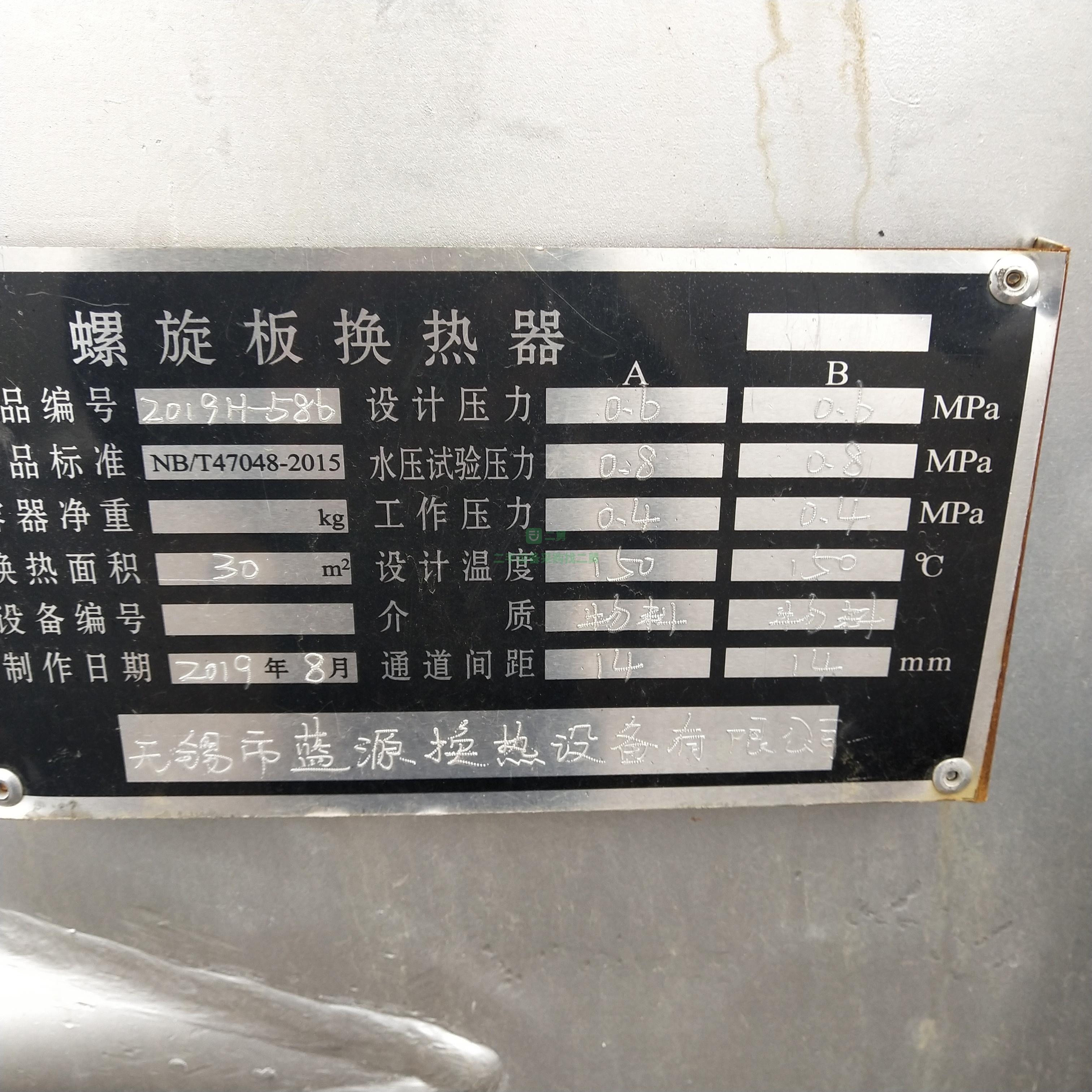 出售二手的制藥廠設(shè)備壓片機(jī)、包裝機(jī)、蒸發(fā)器、發(fā)酵罐轉(zhuǎn)讓