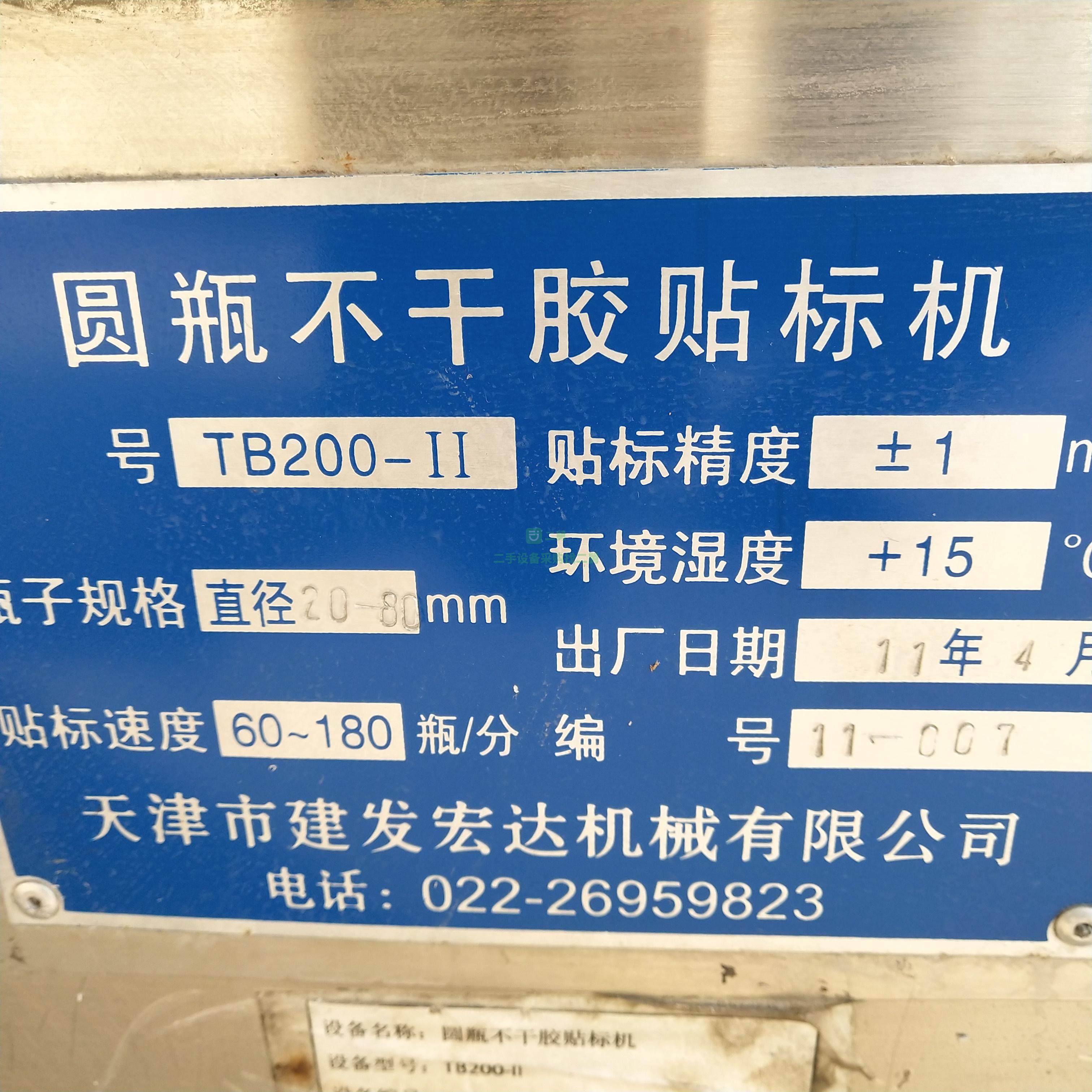 出售9成新1----700平方不銹鋼列管冷凝器