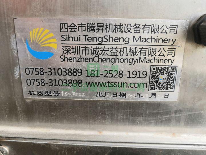 二手的九成新的切菜機轉讓