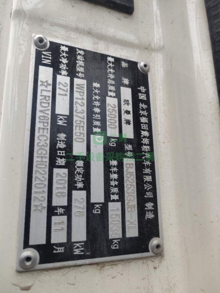 出售17年3月上戶歐曼L9大14方攪拌車原車原版支持全國提檔可分期