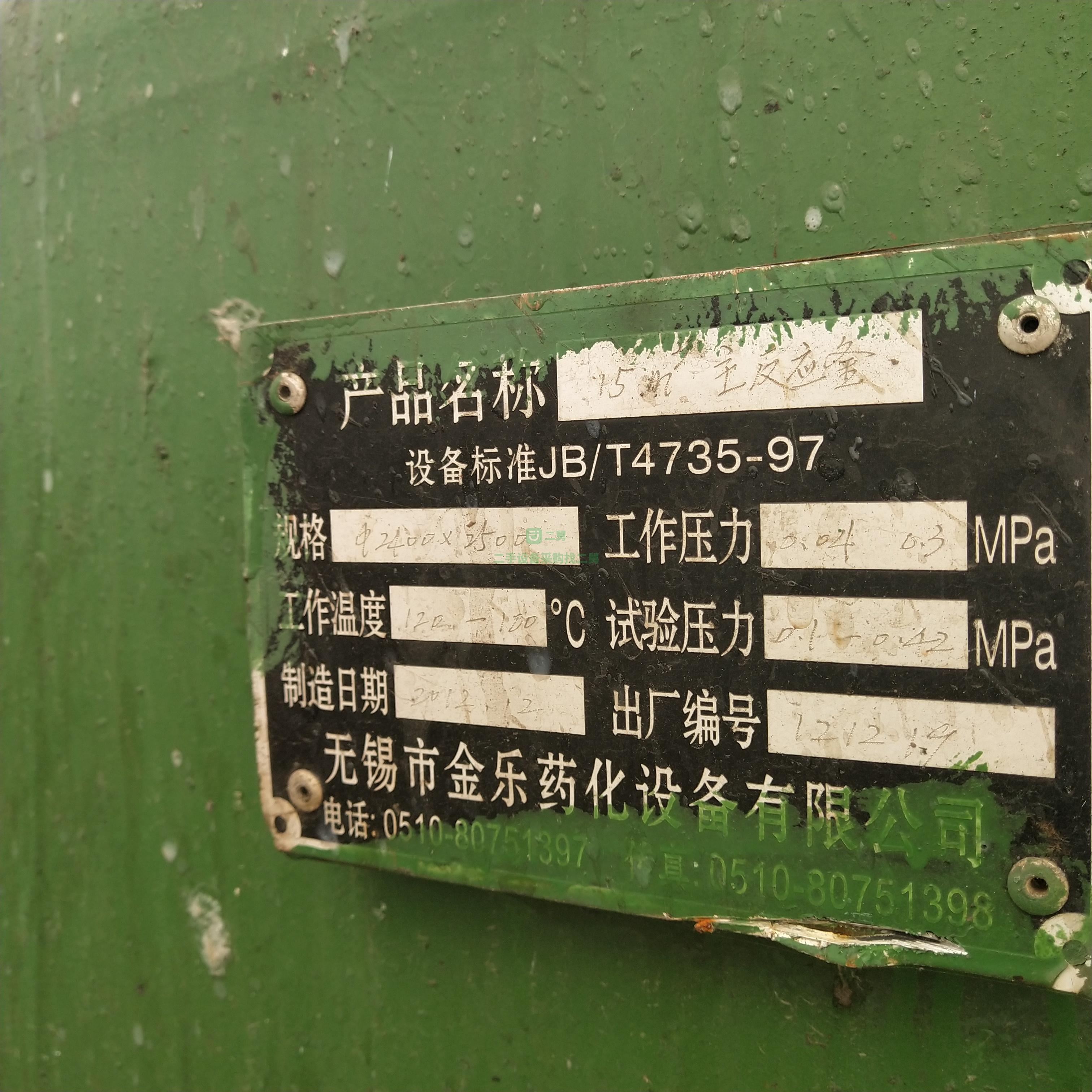 新進一批化工設備不銹鋼反應釜80臺出售