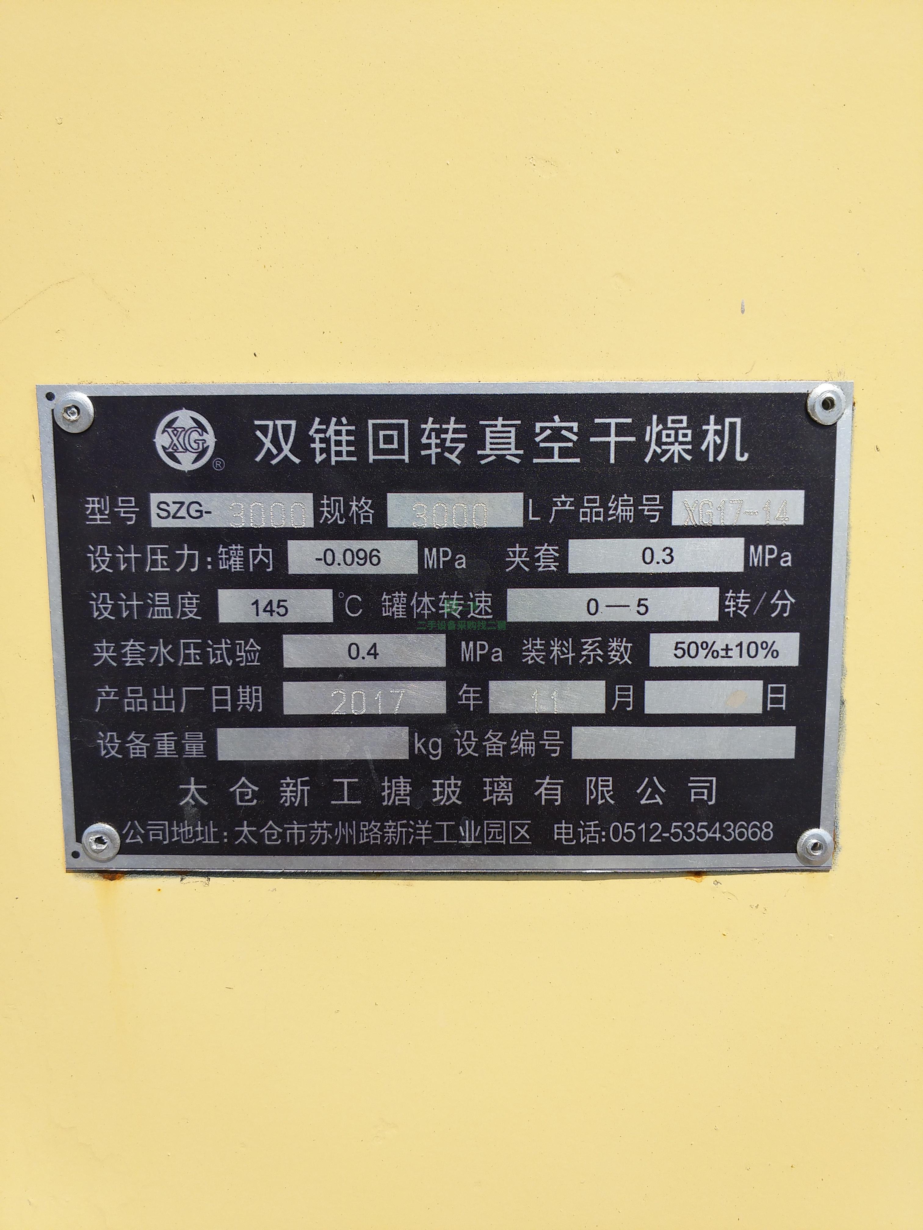 出售18臺二手的九成新的干燥機