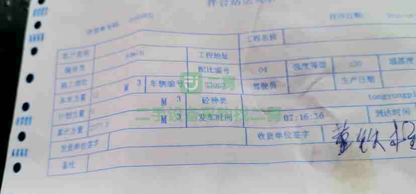 出售解放大12方攪拌車，正干活的車