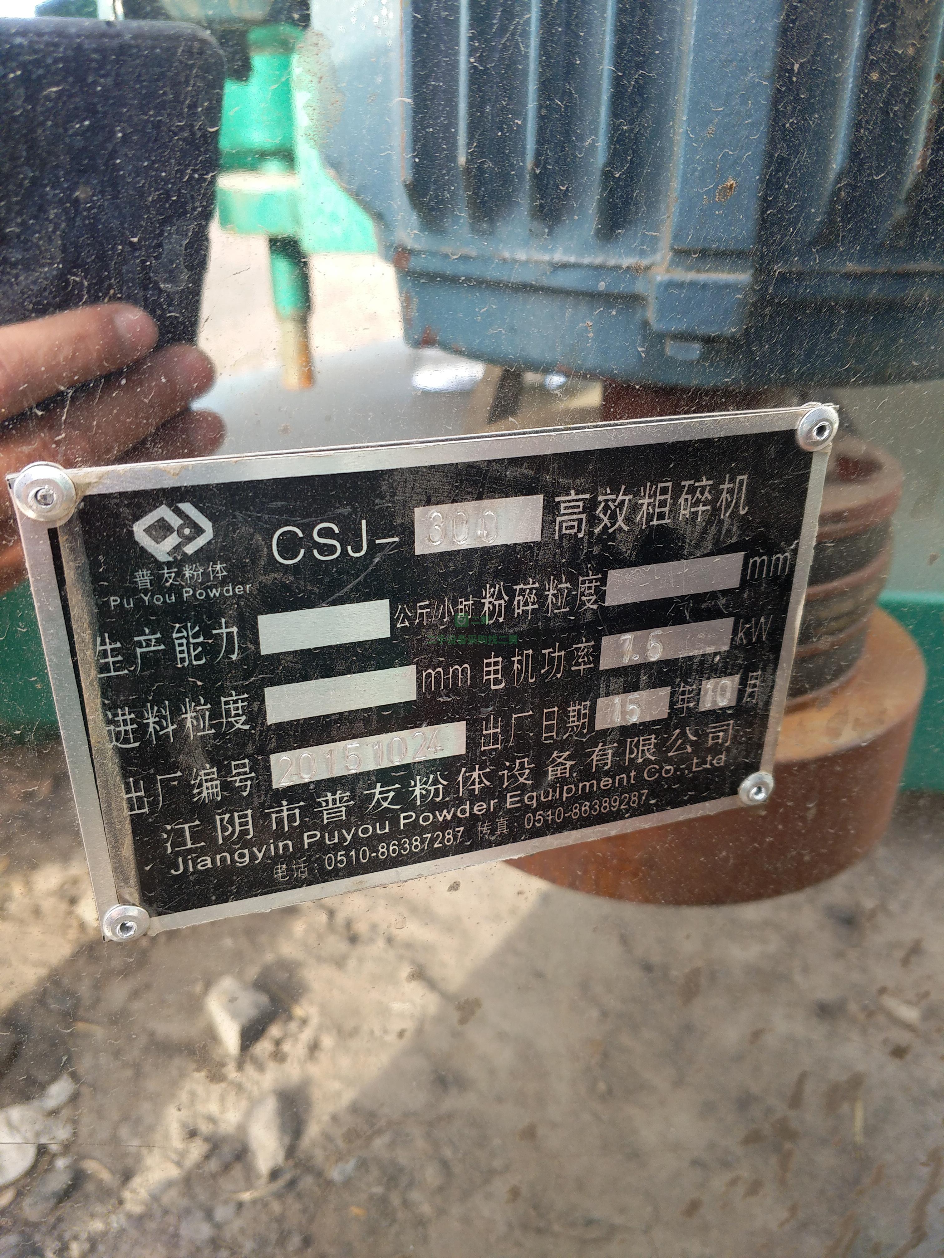 急轉(zhuǎn)2套5噸9成新四效 蒸發(fā)器