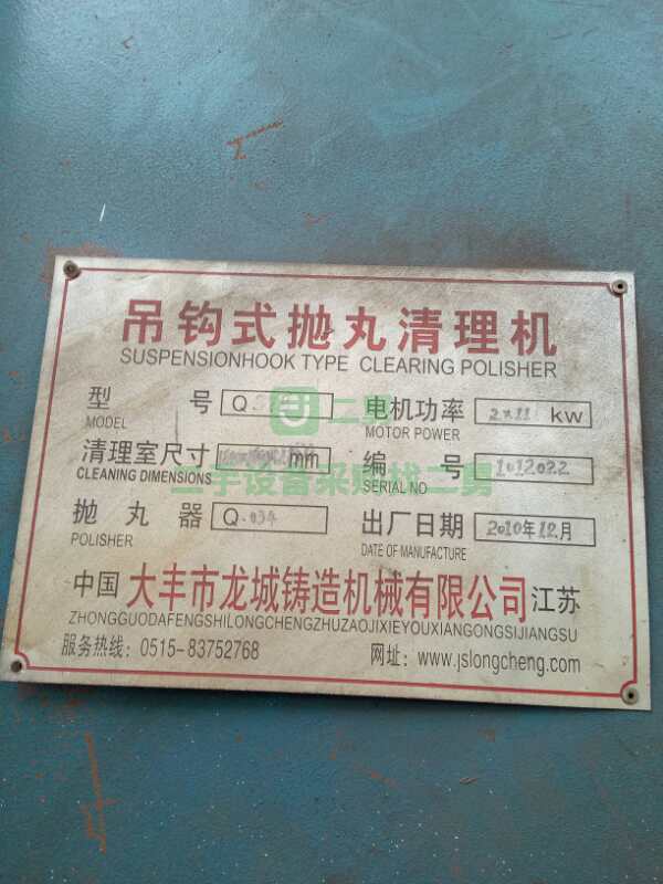 二手376雙勾拋丸機低價出售