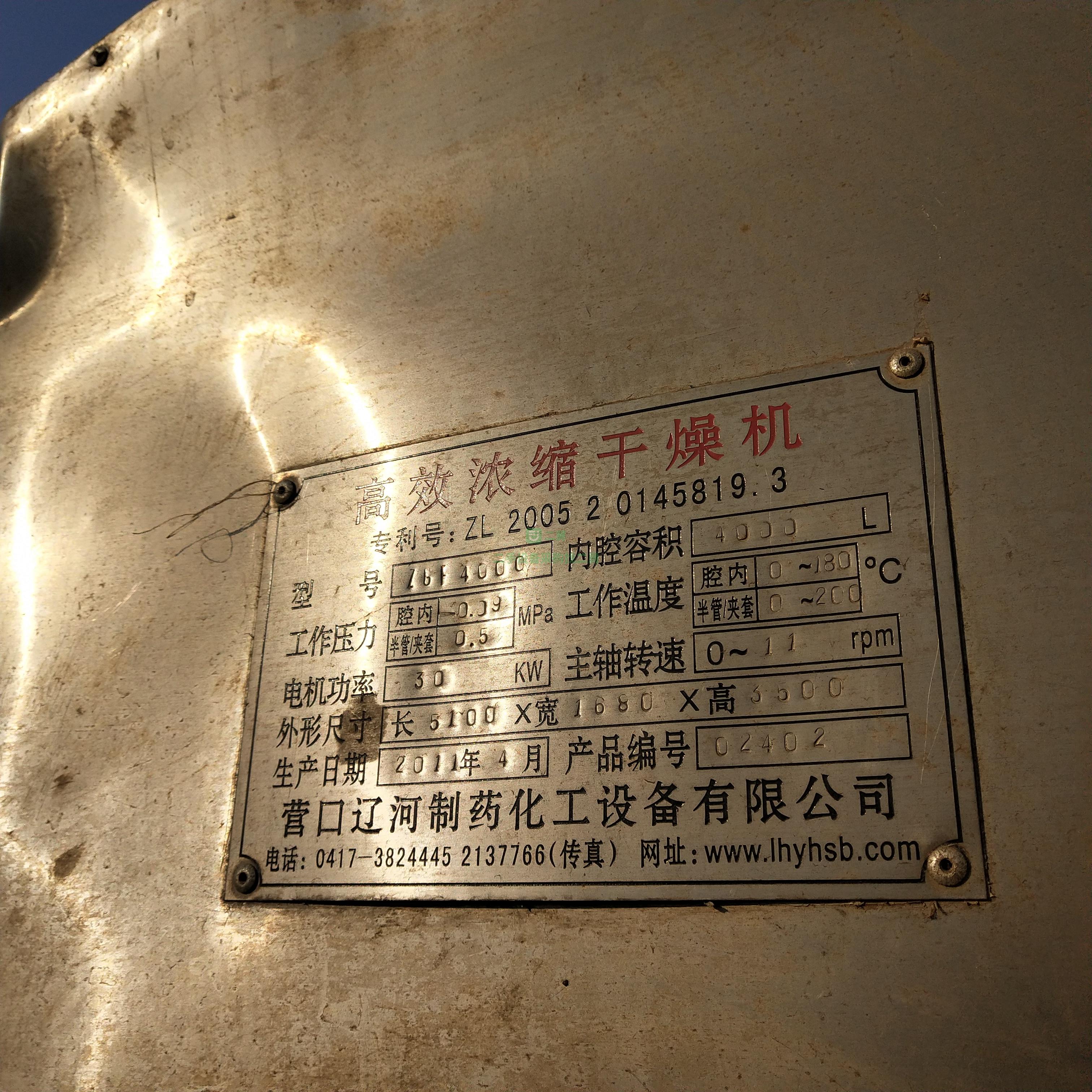 新進一批壓片機、不銹鋼列管冷凝器5---7500平方出售