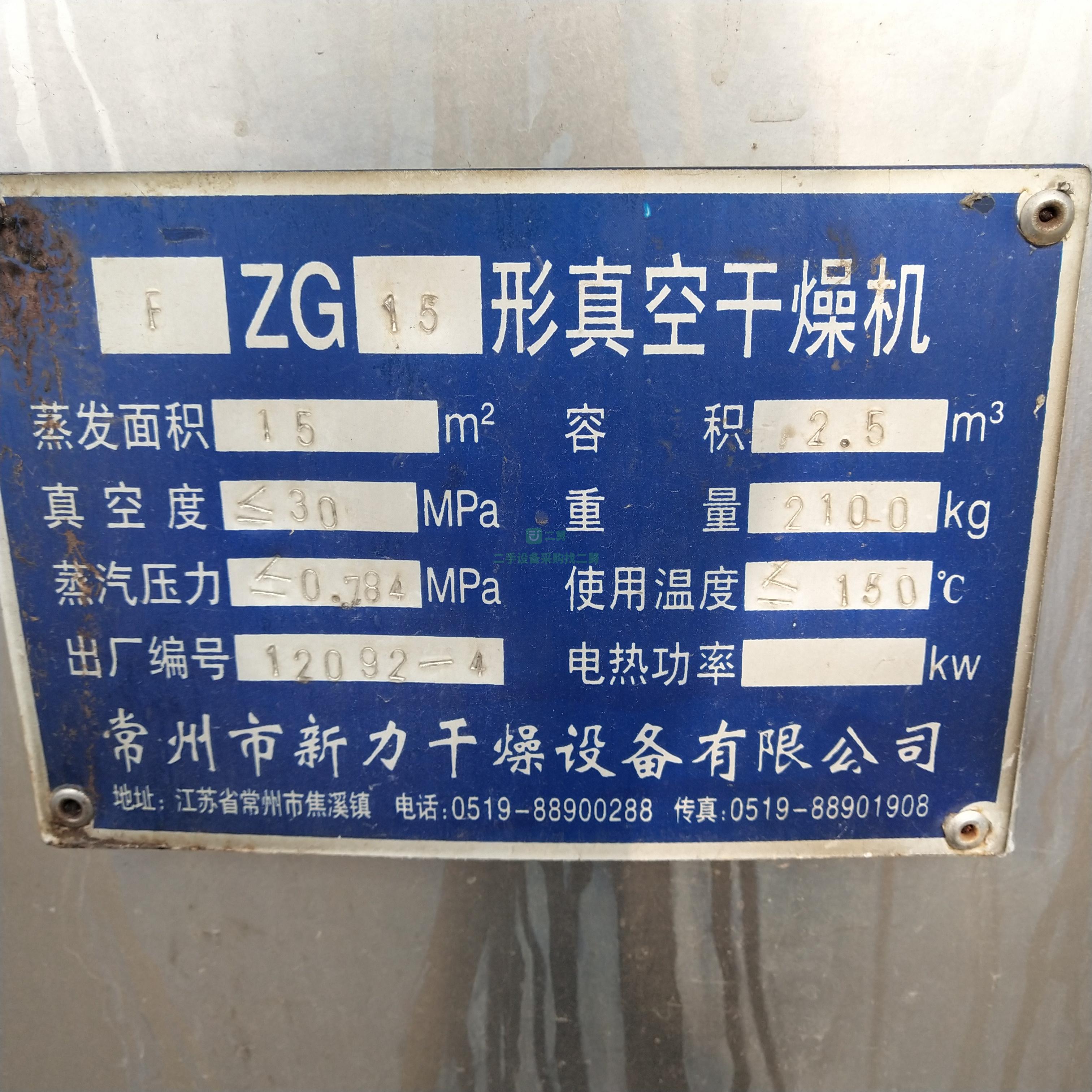 新進一批壓片機、不銹鋼列管冷凝器5---7500平方出售