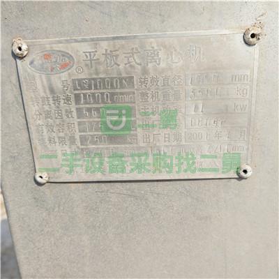 專業供應60臺平板離心機、臥螺離心機、蝶式離心機