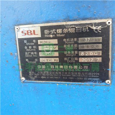 出售二手12臺捏合機