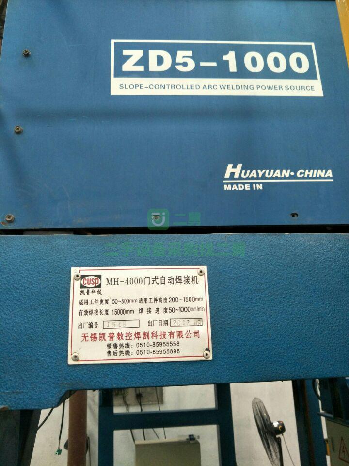 轉讓MH-4000凱普科技龍門焊一臺