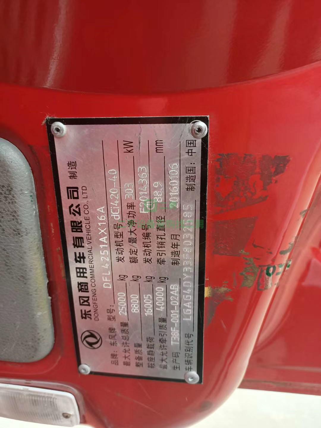 出售國四東風天龍 雙驅輕體 420 馬力牽引車