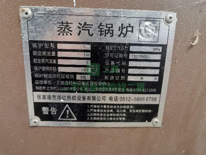出售二手的八成新的電加熱蒸汽鍋爐