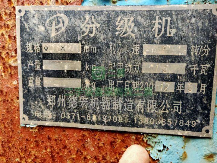 出售二手的1.5*9.5螺旋分級機