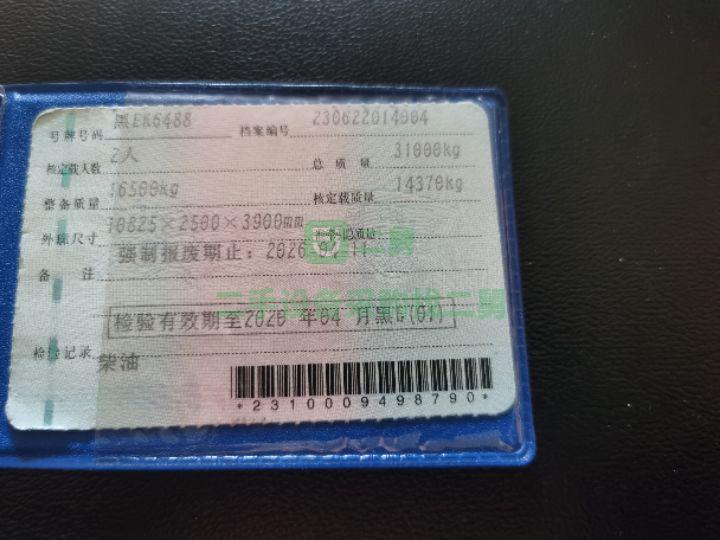 出售二手的九成新的陜汽德龍，15方攪拌車