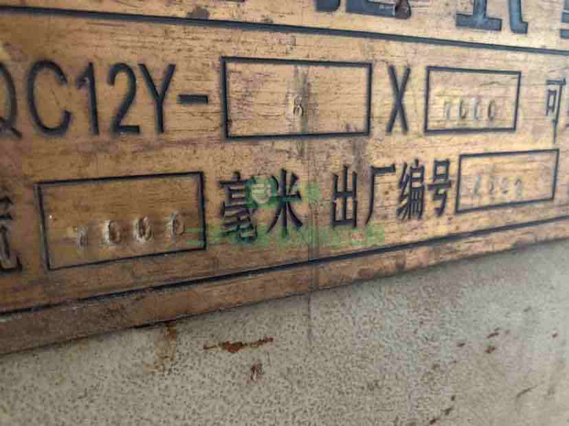 個人出售大型南京巨威QC12Y剪板機兩臺