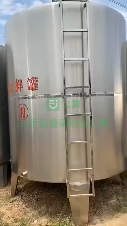 轉讓超級新的不銹鋼攪拌罐儲罐