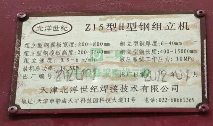 二手鋼結構生產線設備一套，組立機、矯正機、焊接機轉讓