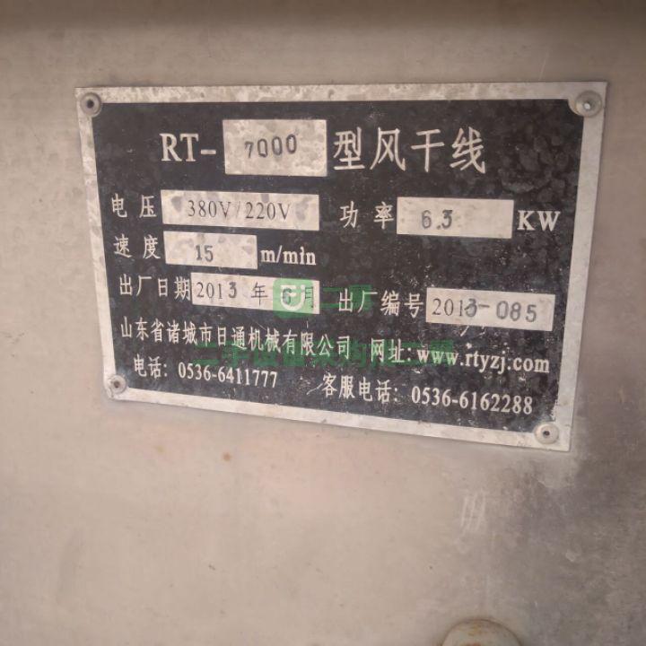 二手八成新的隧道風干機底價轉讓