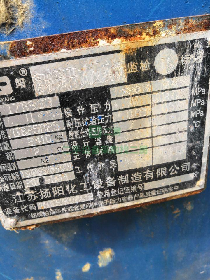二手八成新的揚陽反應釜低價轉讓