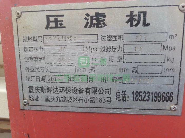 出售二手100平方景津壓濾機，設備完好