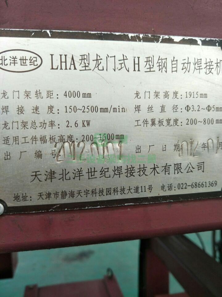 二手鋼結構生產線設備一套，組立機、矯正機、焊接機轉讓