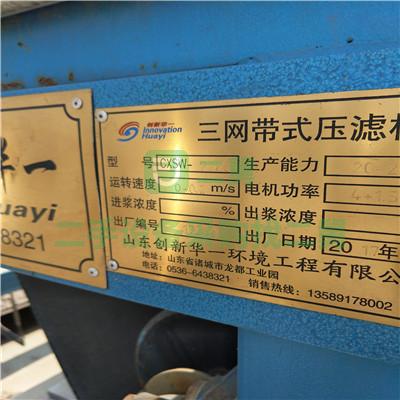 急售25臺二手九成新的壓濾機