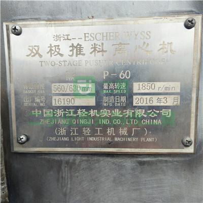 急售2臺二手九成新的470蝶式離心機