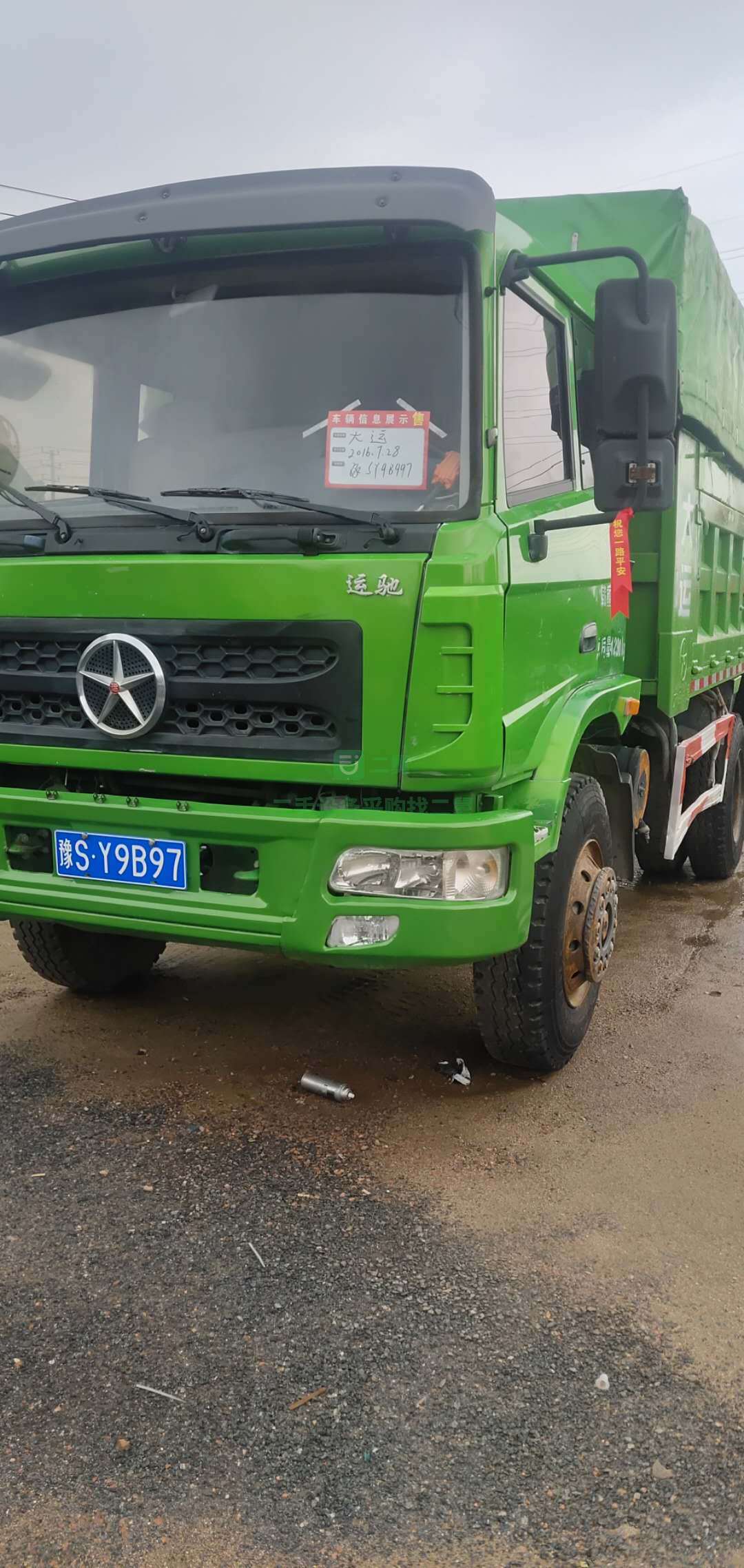 16年大運自卸車低價出售，國四，車況很好
