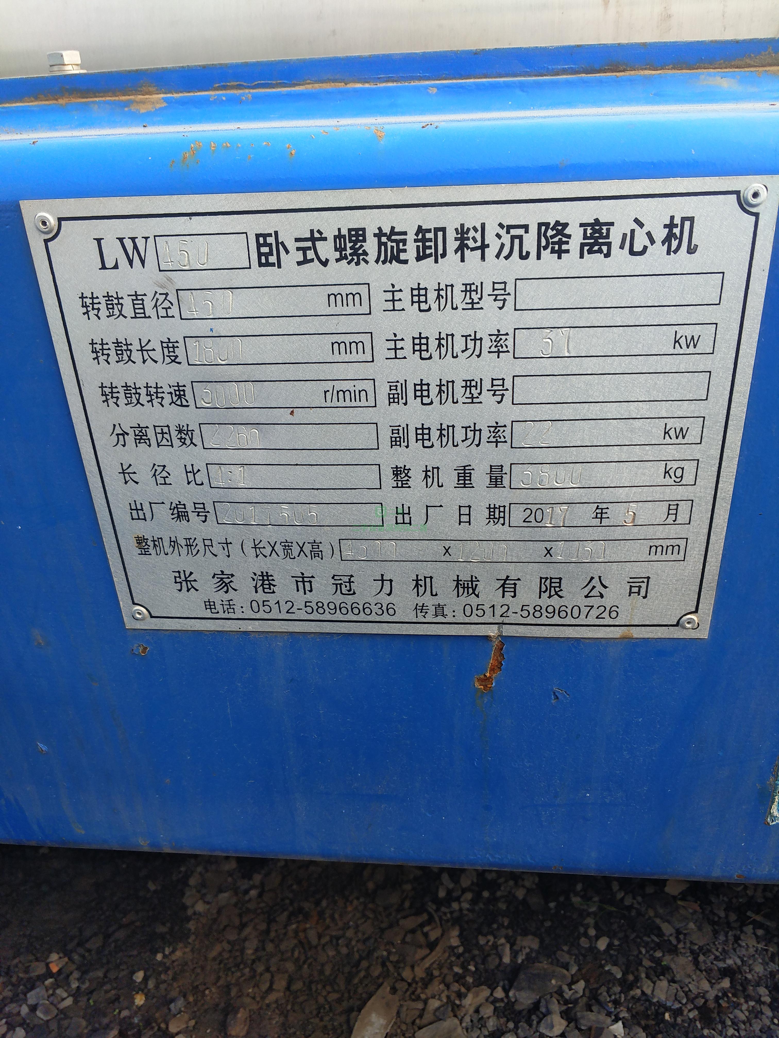 急售2臺二手九成新的470蝶式離心機