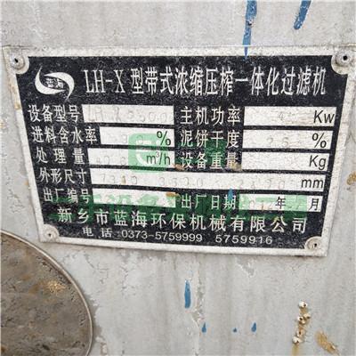 處理80平方不銹鋼冷凝器、2臺壓濾機(jī)