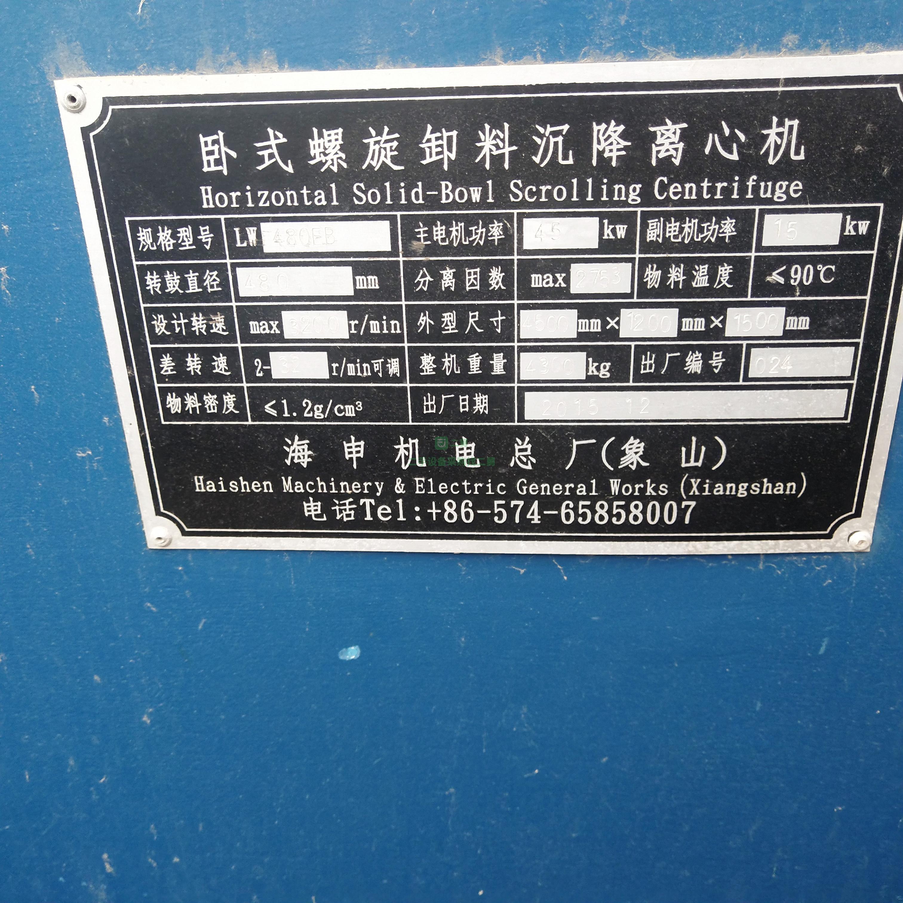 現貨供應3臺二手的九成新的吸刮刀離心機