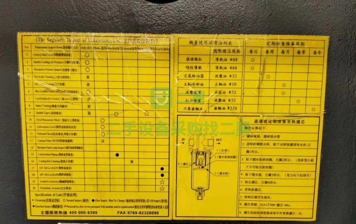 出售二手的九成新的喬峰加工中心2013