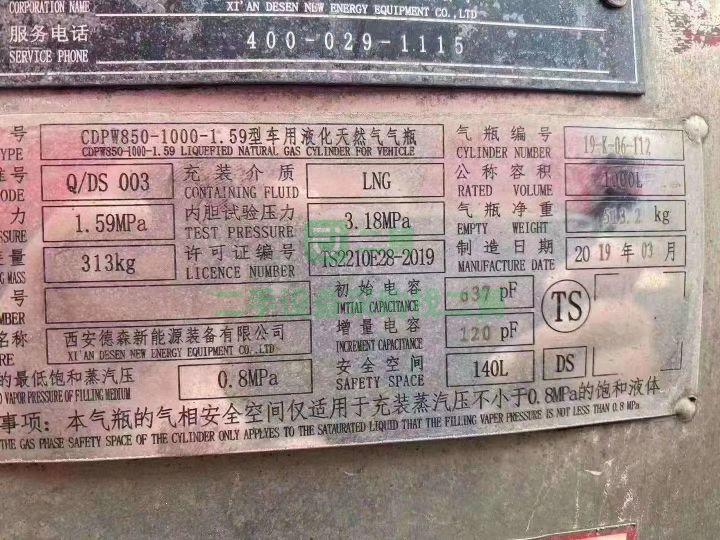 急售公司扣押車LNG德龍M3000燃氣牽引車