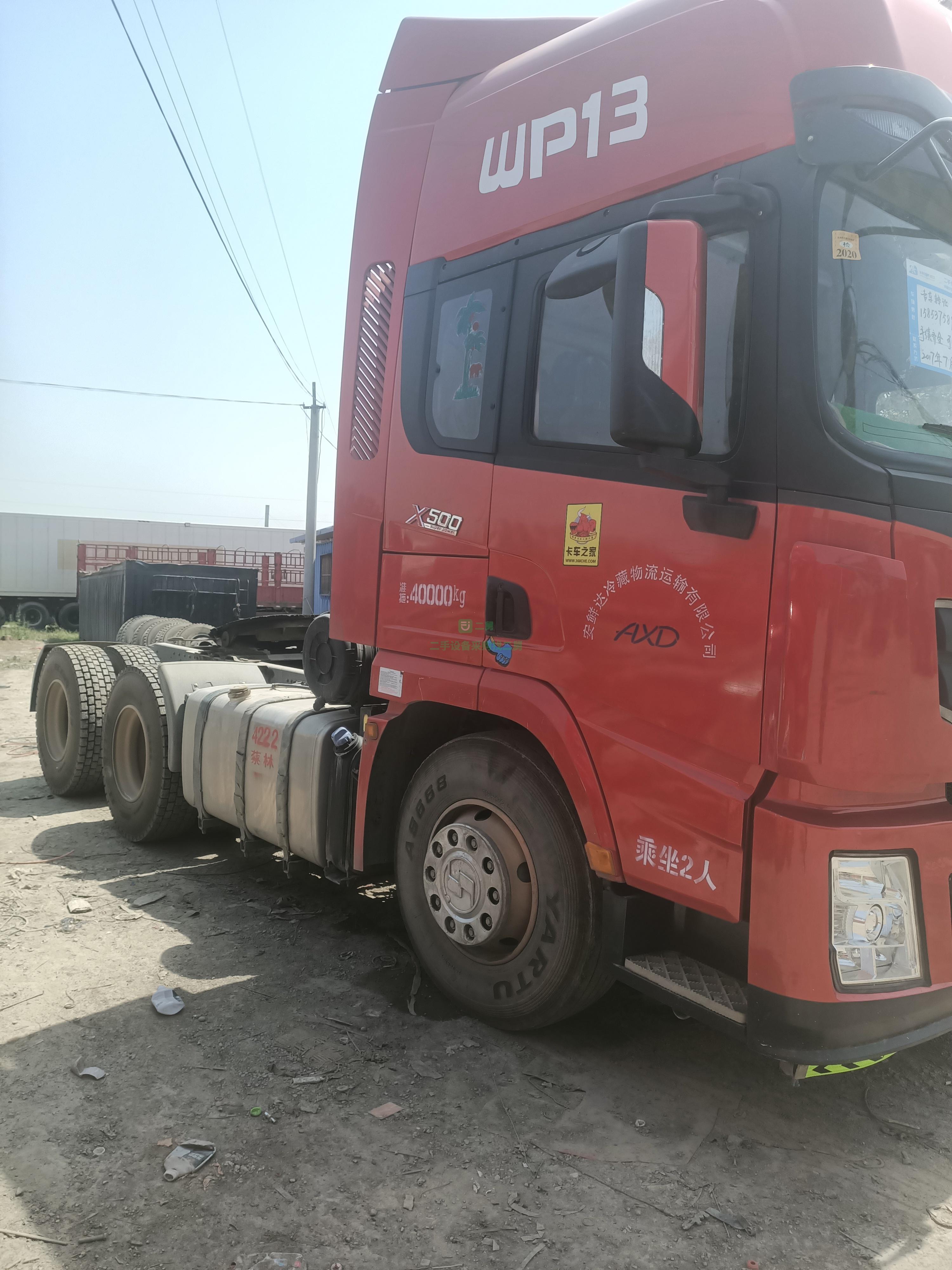低價出售一臺國五排放陜汽德龍x3000牽引車