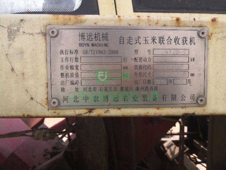 出售二手的七成新的4YZB-3玉米收割機(jī)