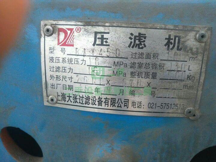 出售3臺10平方鑄鐵一板一框防爆壓濾機