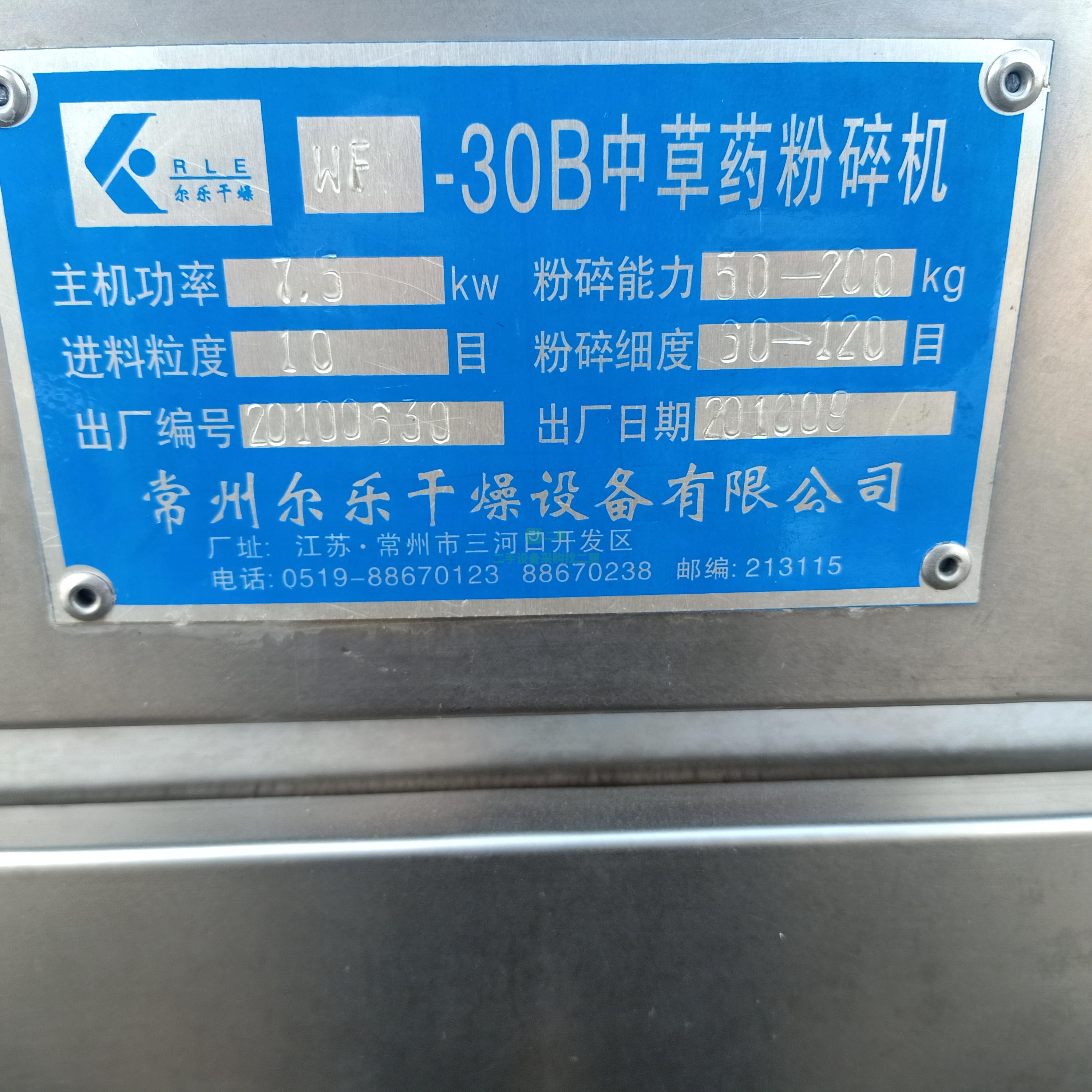轉讓二手5---35平方板式換熱器
