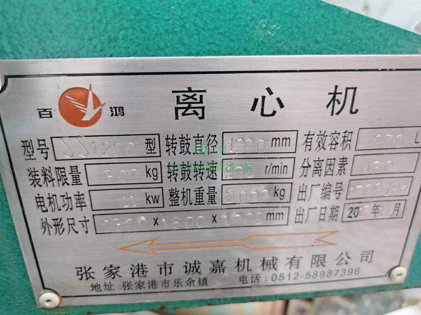 出售安裝未用三足離心機  1200#型  1250#型   有需要的聯系