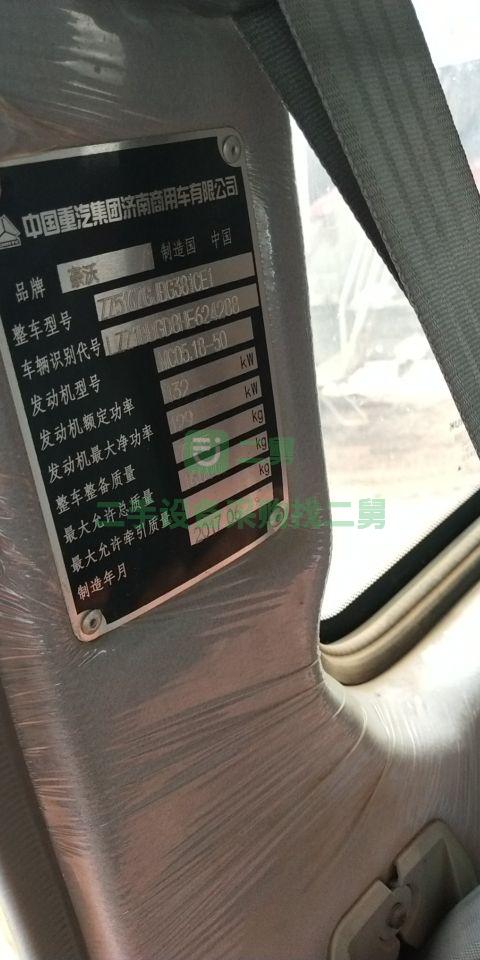 出售17年的國五豪沃?jǐn)嚢柢嚕?方罐德國曼發(fā)動(dòng)機(jī)153后橋，全手續(xù)。