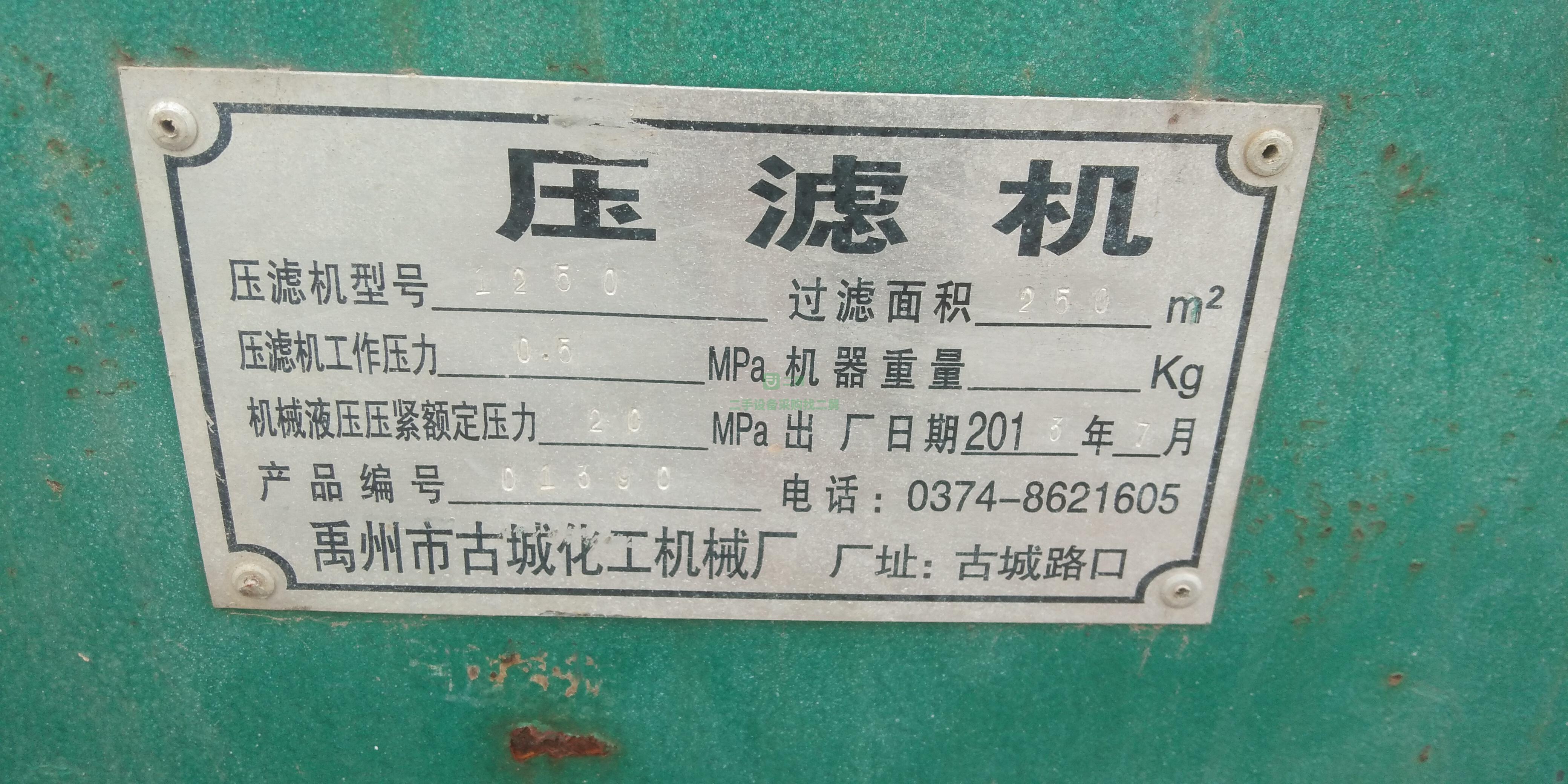 二手的九成新的10臺200平方壓濾機急轉