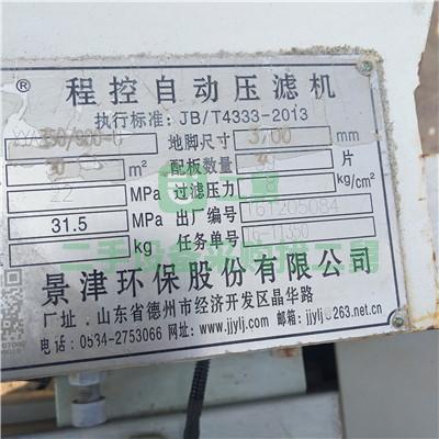 二手的九成新的10臺200平方壓濾機急轉