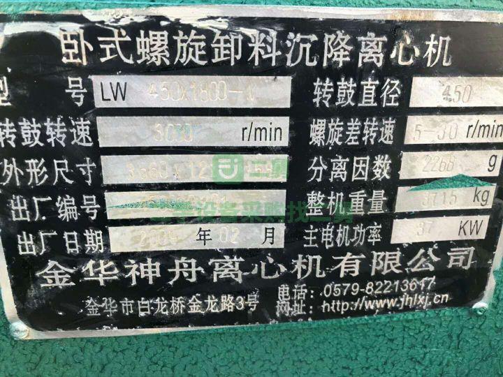 出租二手各種型號二手臥螺離心機，機器完好，成色新