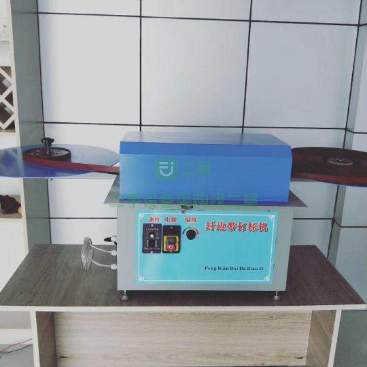河南安陽出售二手封邊帶打標(biāo)機(jī)