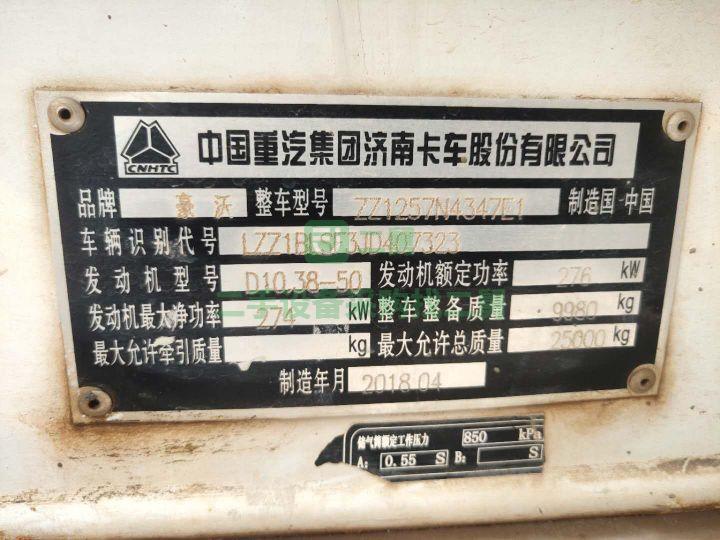 出售18年6月份，重汽豪沃，亞特上裝大14方攪拌車。車況精品