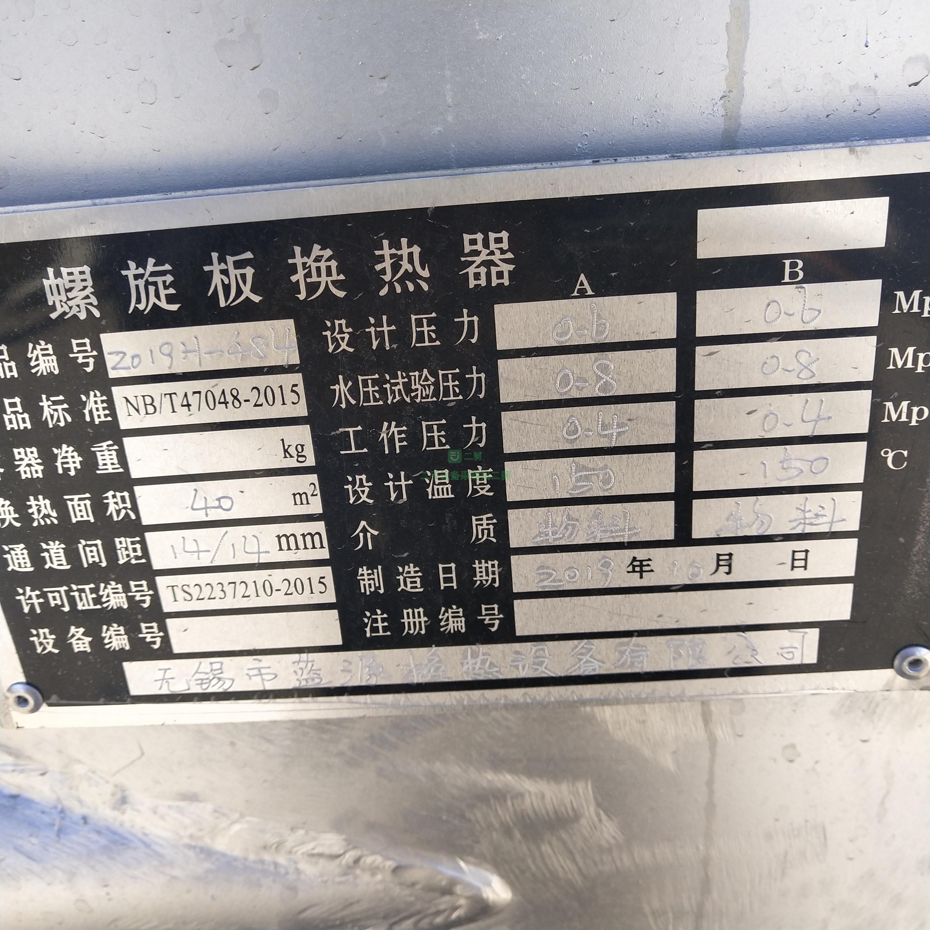 出售二手的九成新的反應釜，設備剛停止使用
