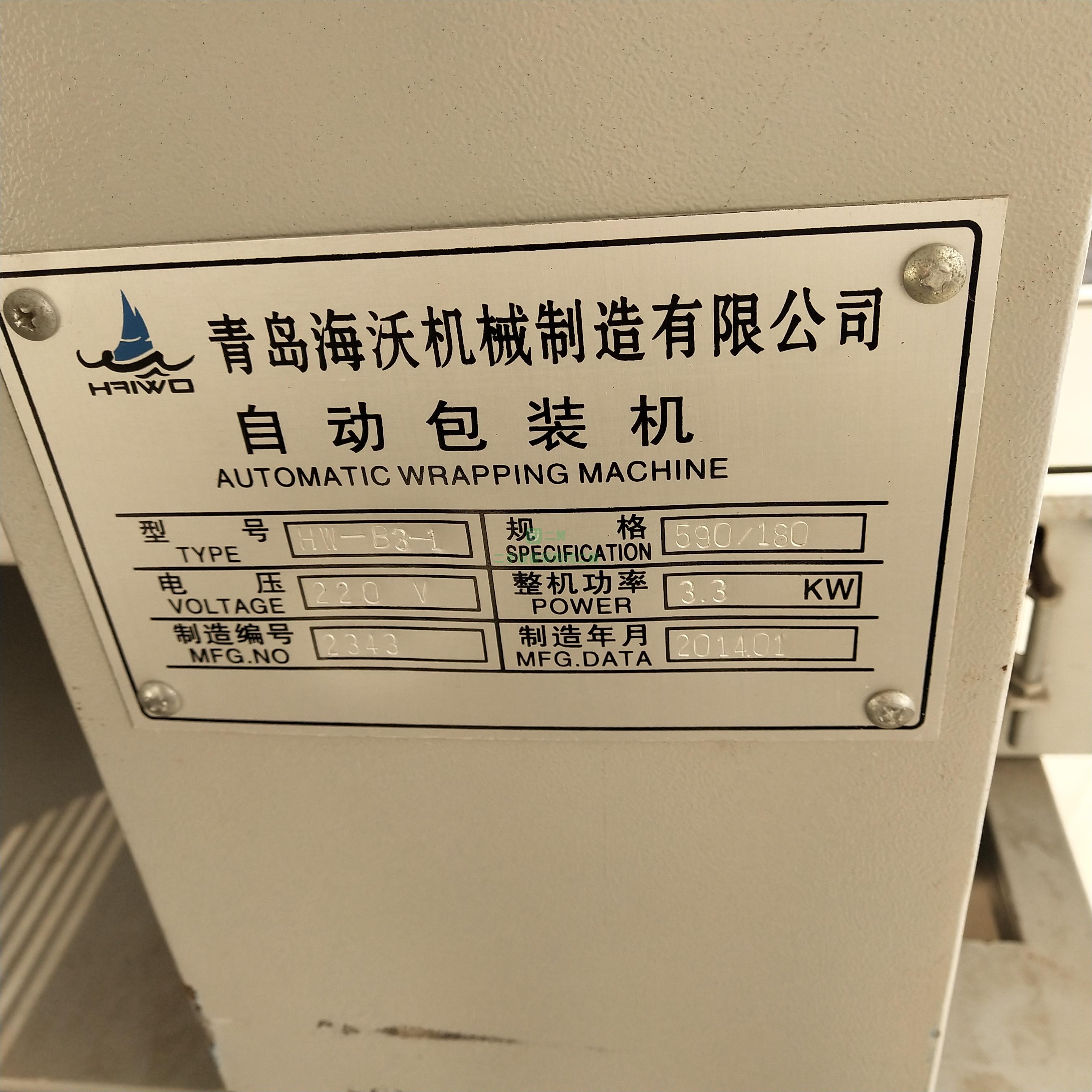 出售二手九成新的反應(yīng)釜，機(jī)器沒(méi)有任何問(wèn)題，歡迎隨時(shí)驗(yàn)貨